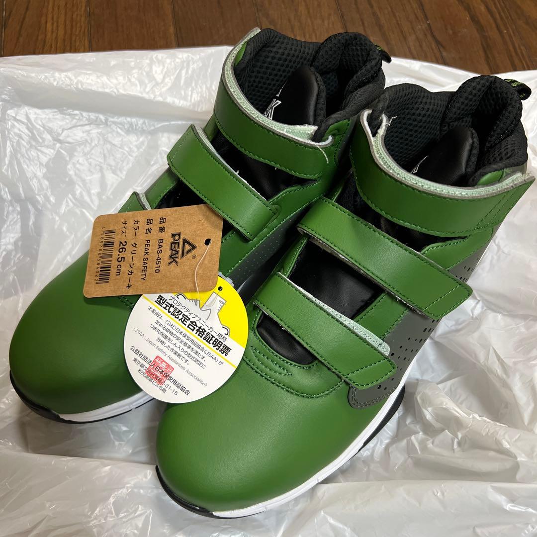 安全靴　peak