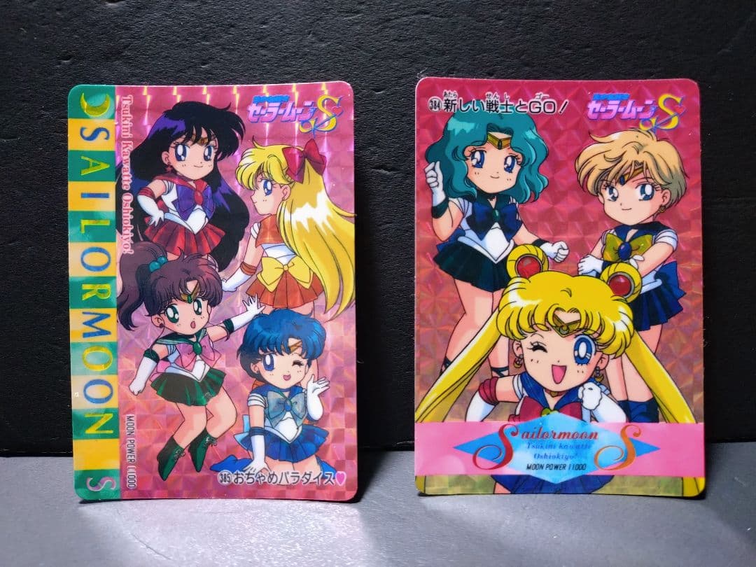 セーラームーンS キラカード2枚セット当時物 美品 - メルカリ