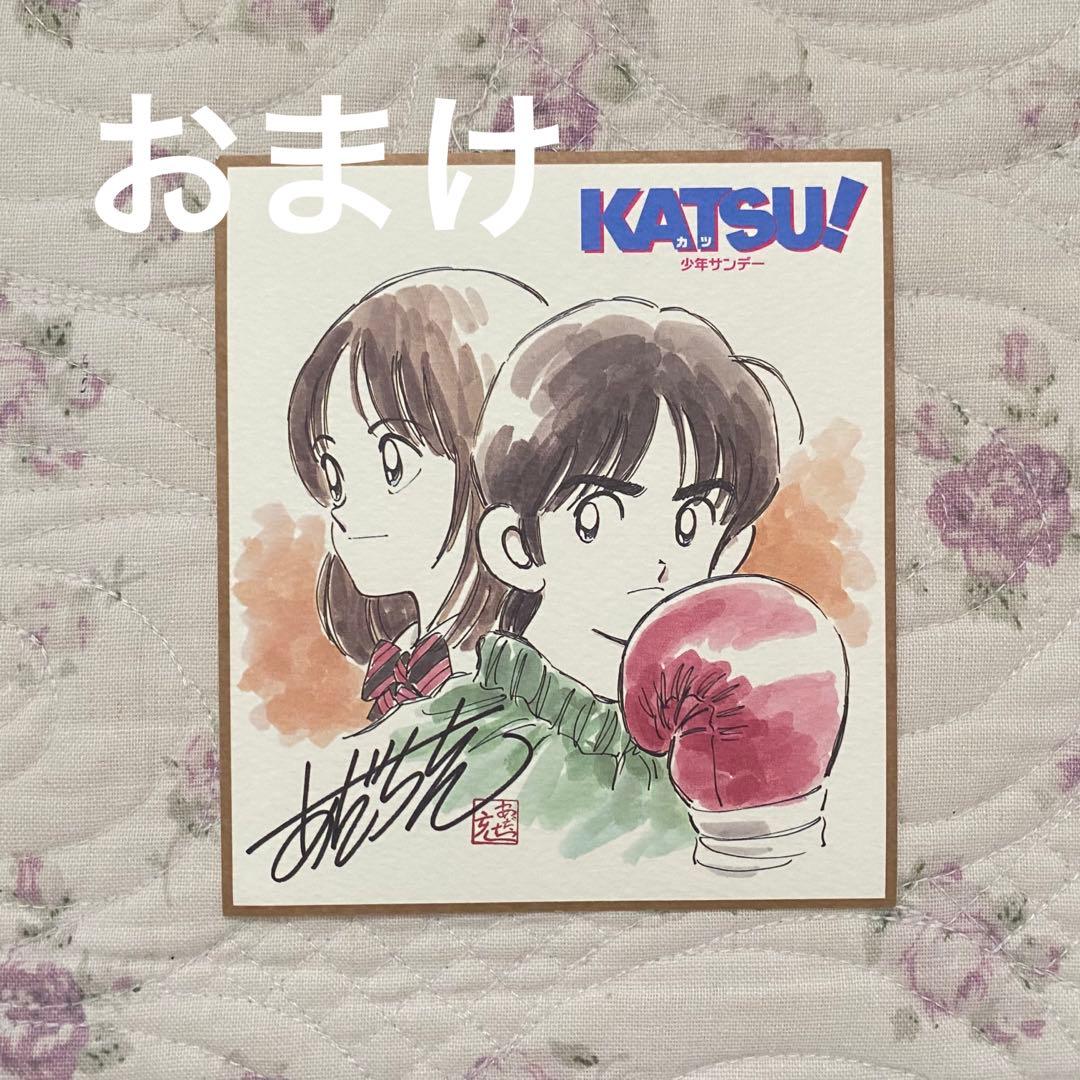 あだち充画業30周年記念特別企画BOX TIME CAPSULE タイムカプセル