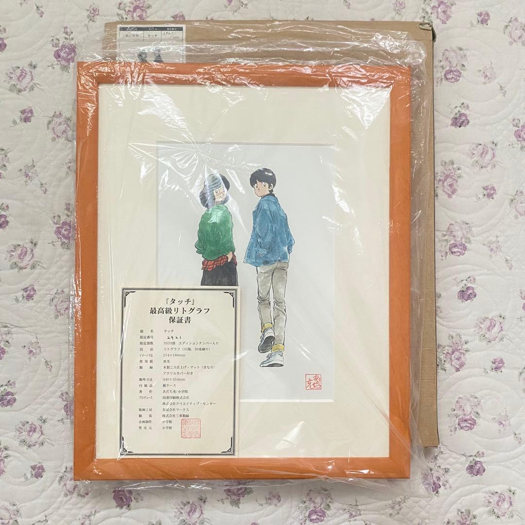 あだち充画業30周年記念特別企画BOX TIME CAPSULE タイムカプセル