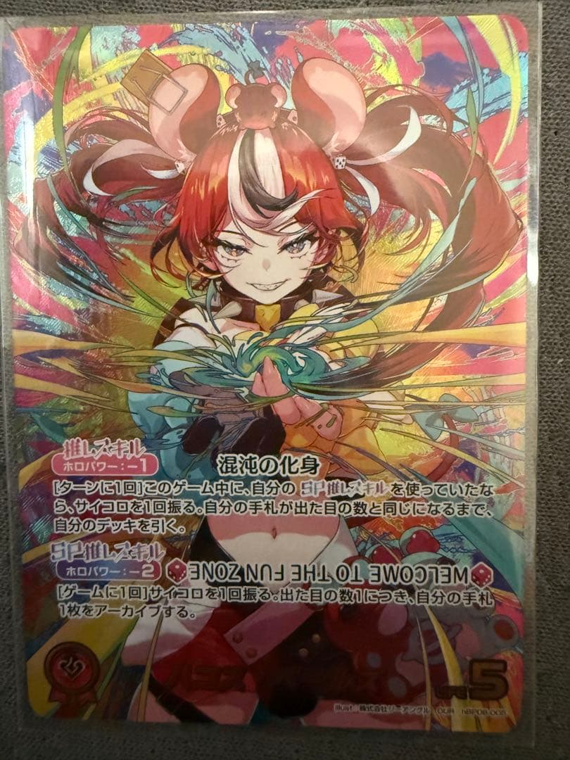 hBP06-005 ハコスベールズ OUR