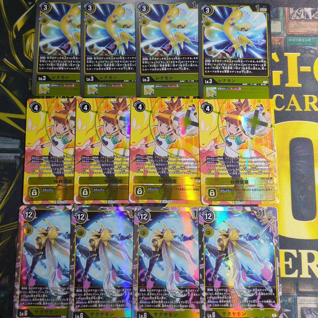 牧野留姫 パラレル サクヤモン レナモン 4枚セット □EX-02カード紹介□ 12/24(金)に発売予定のテーマブースター第2弾