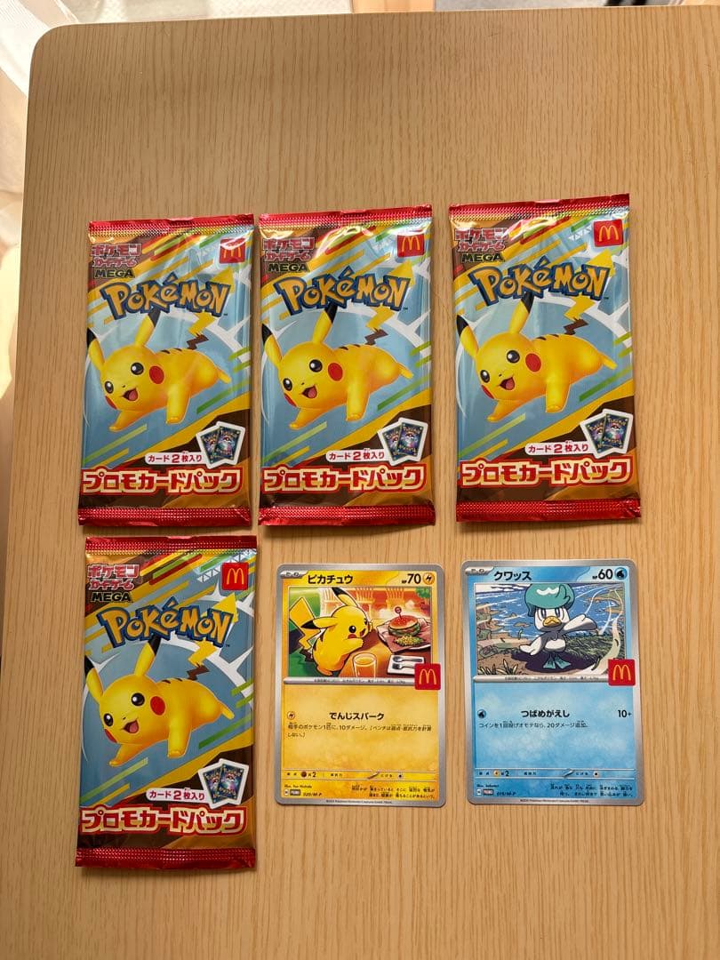 【未開封】ポケモン マクドナルド プロモカード ピカチュウ