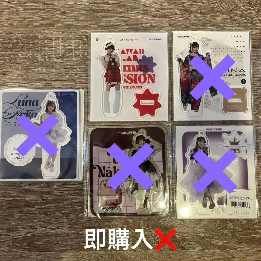 仲川瑠夏 アクリルスタンド - メルカリ