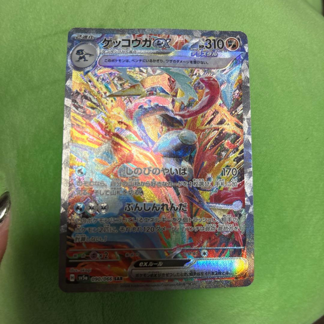 ゲッコウガ ex sar ゲッコウガex(SAR)[sv5a]の価格・値段と買取相場 - ポケカジラ