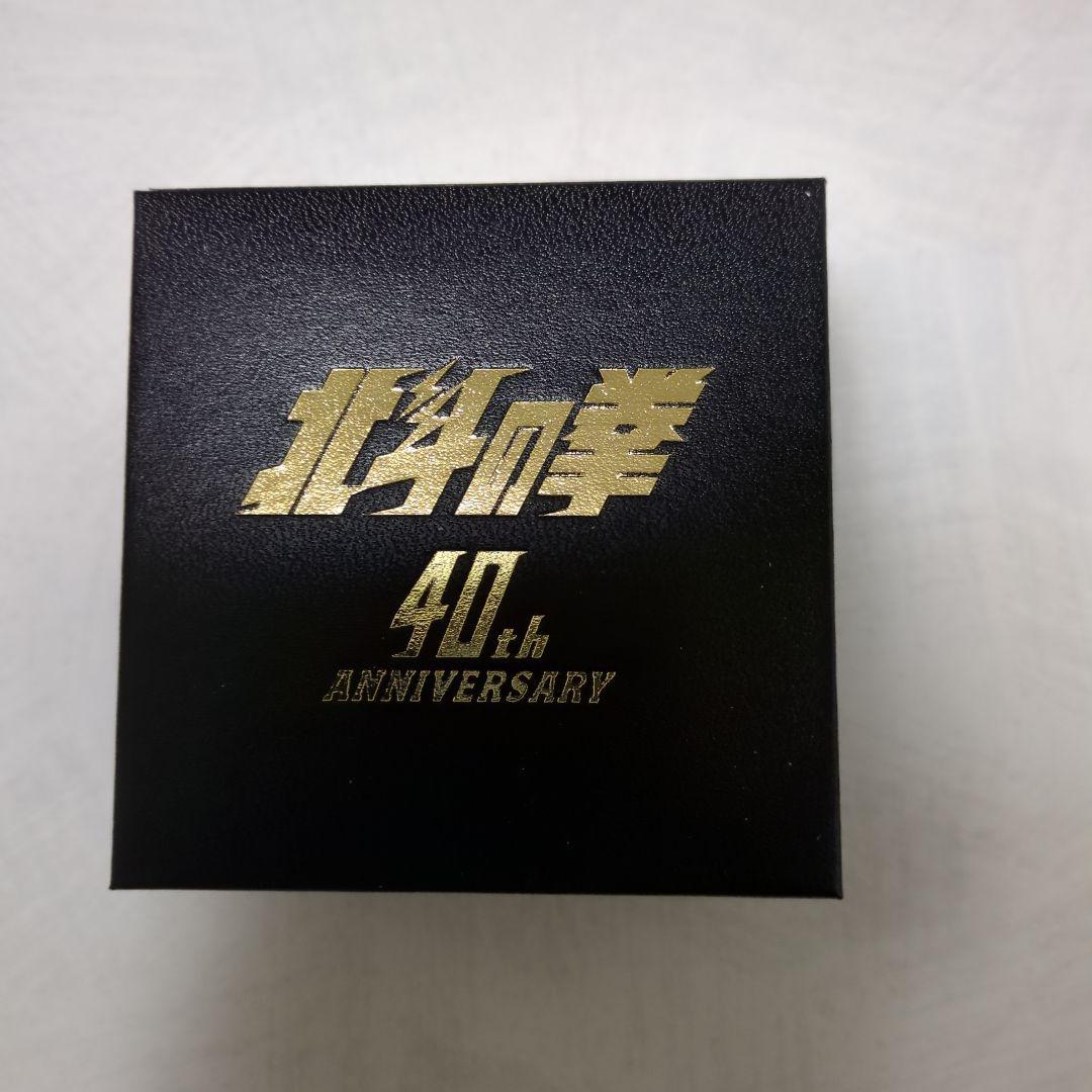 北斗の拳40th腕時計