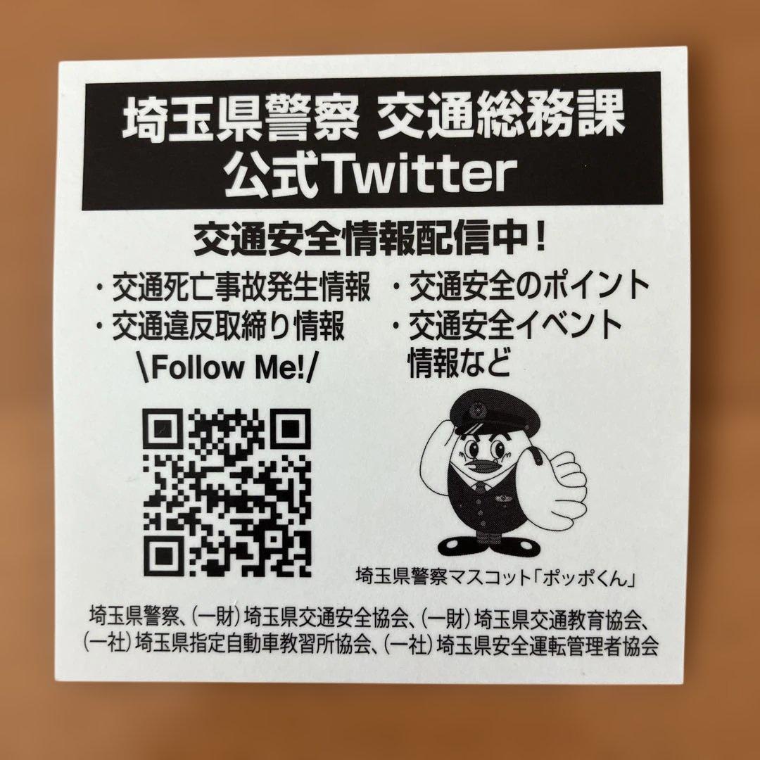 スーパゼウス ビックリマンシール 埼玉県警察コラボ - メルカリ