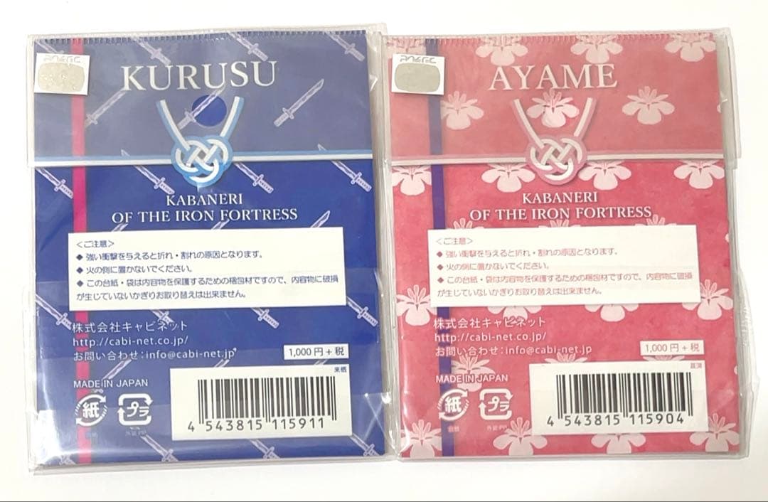 希少！ 甲鉄城のカバネリ 菖蒲 来栖 アクリルスタンドコレクション