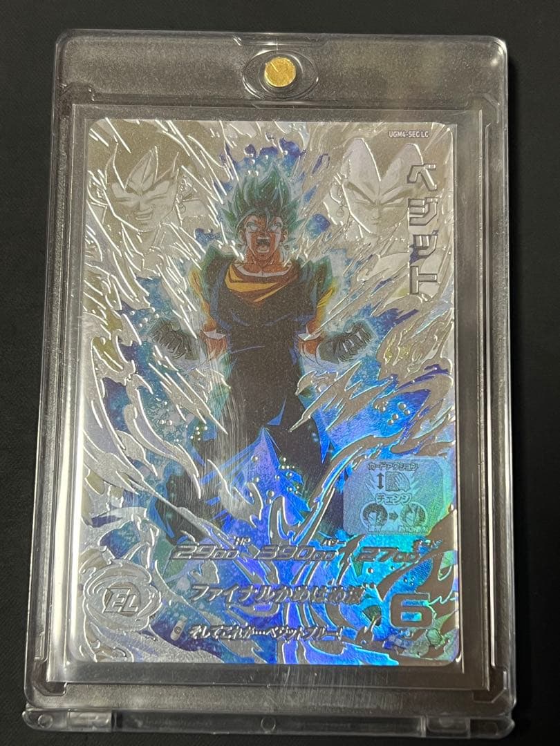 スーパードラゴンボールヒーローズ　ベジット　UGM4-SEC LC