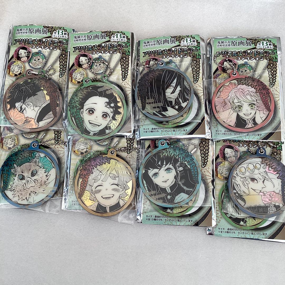 鬼滅の刃　原画展　アクリルスライドミラーコレクション