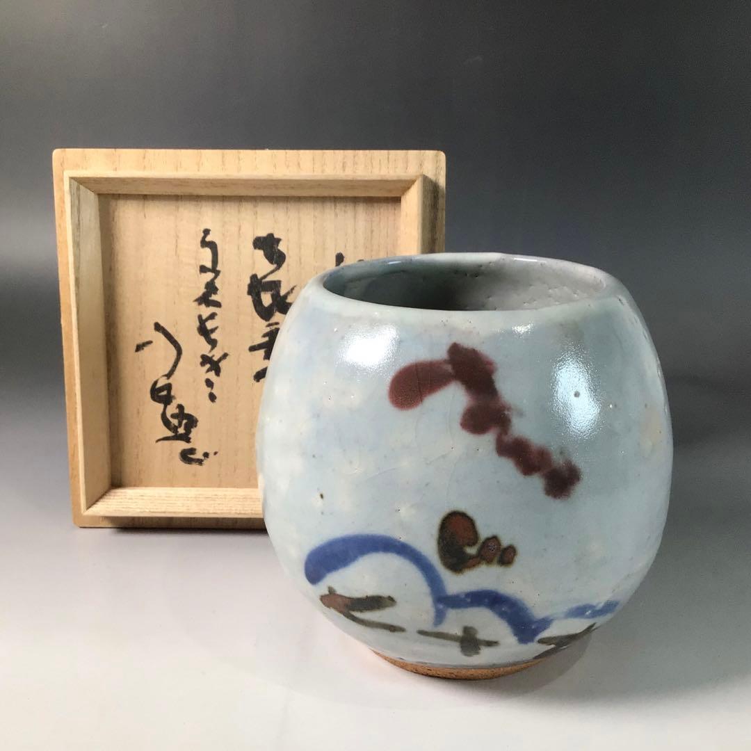 S55 茶碗 『東大寺 清水公照造』『塩筒茶碗』 抹茶碗 共箱 茶道具