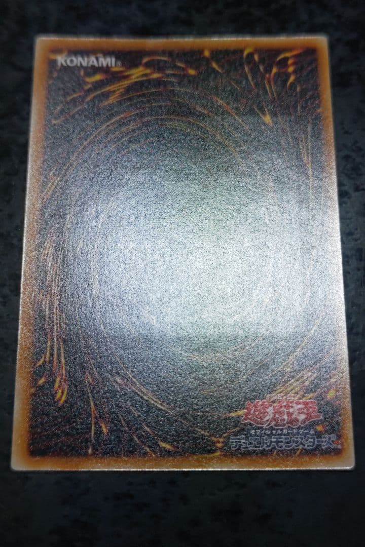 遊戯王 バイサー・ショック アルティメットレア 良品 - メルカリ