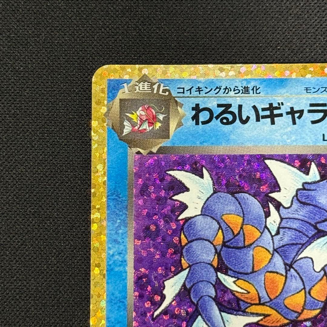 ポケモンカード わるいギャラドス 25th 005/025 プロモ - メルカリ