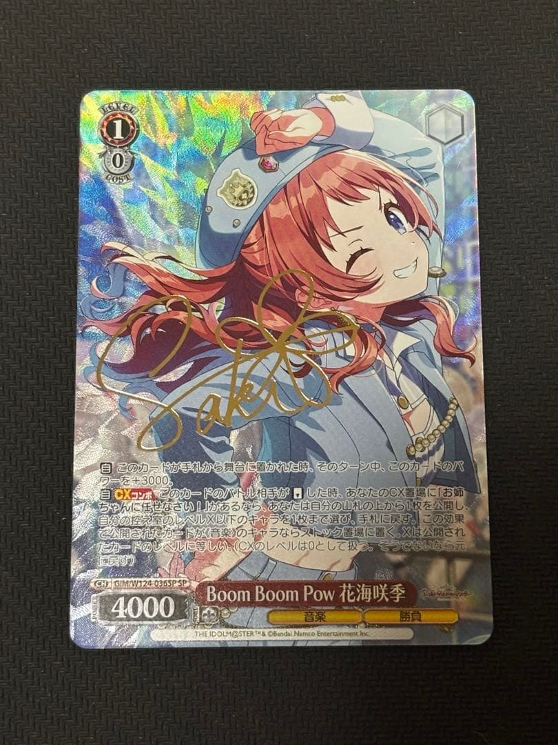 ヴァイスシュヴァルツ Boon Boon Pow 花海咲季 SP ①