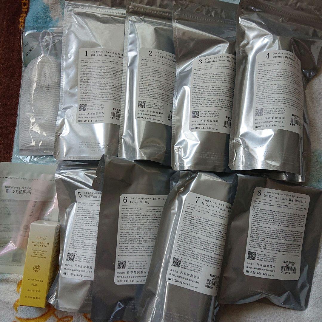 ドモホルンリンクル8点セット＋非売品3点