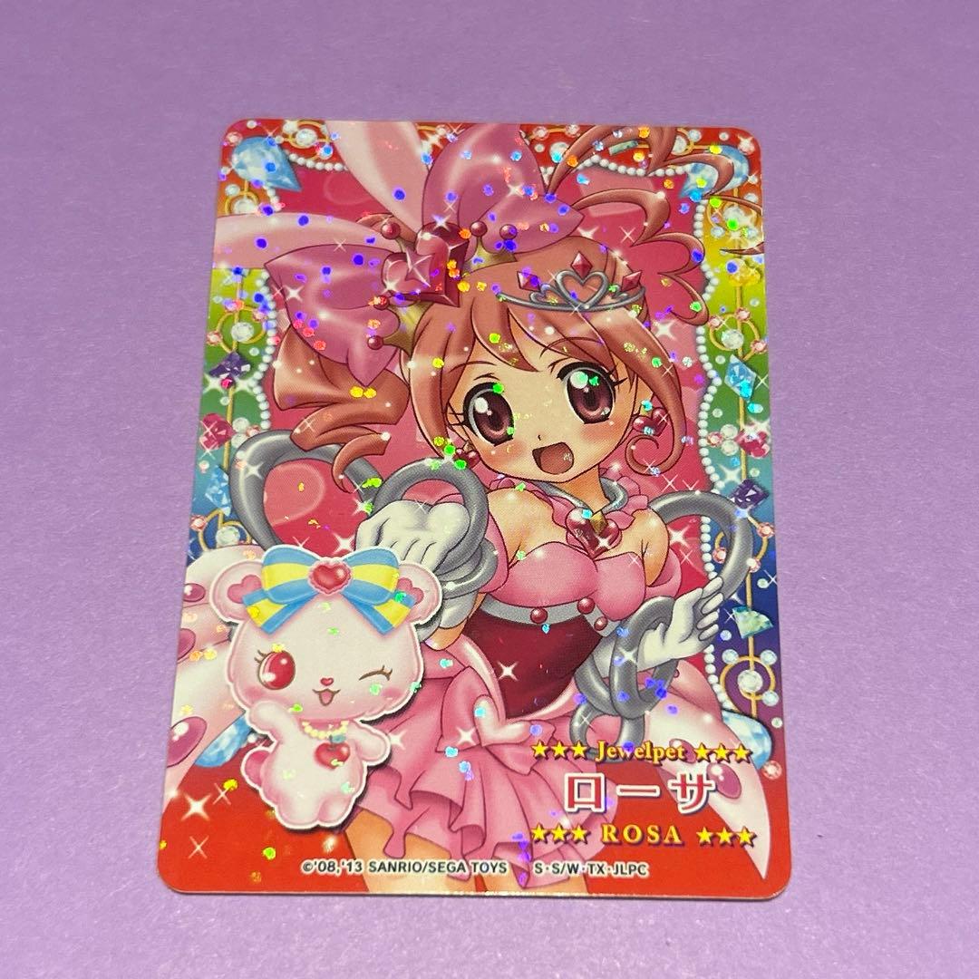 ジュエルペットまほうのエプロン ぴんく ローサ キャラクターカード