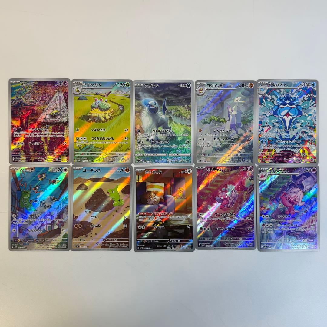 ポケモンカードゲーム AR セット 45枚 まとめ売り ポケカ 引退品