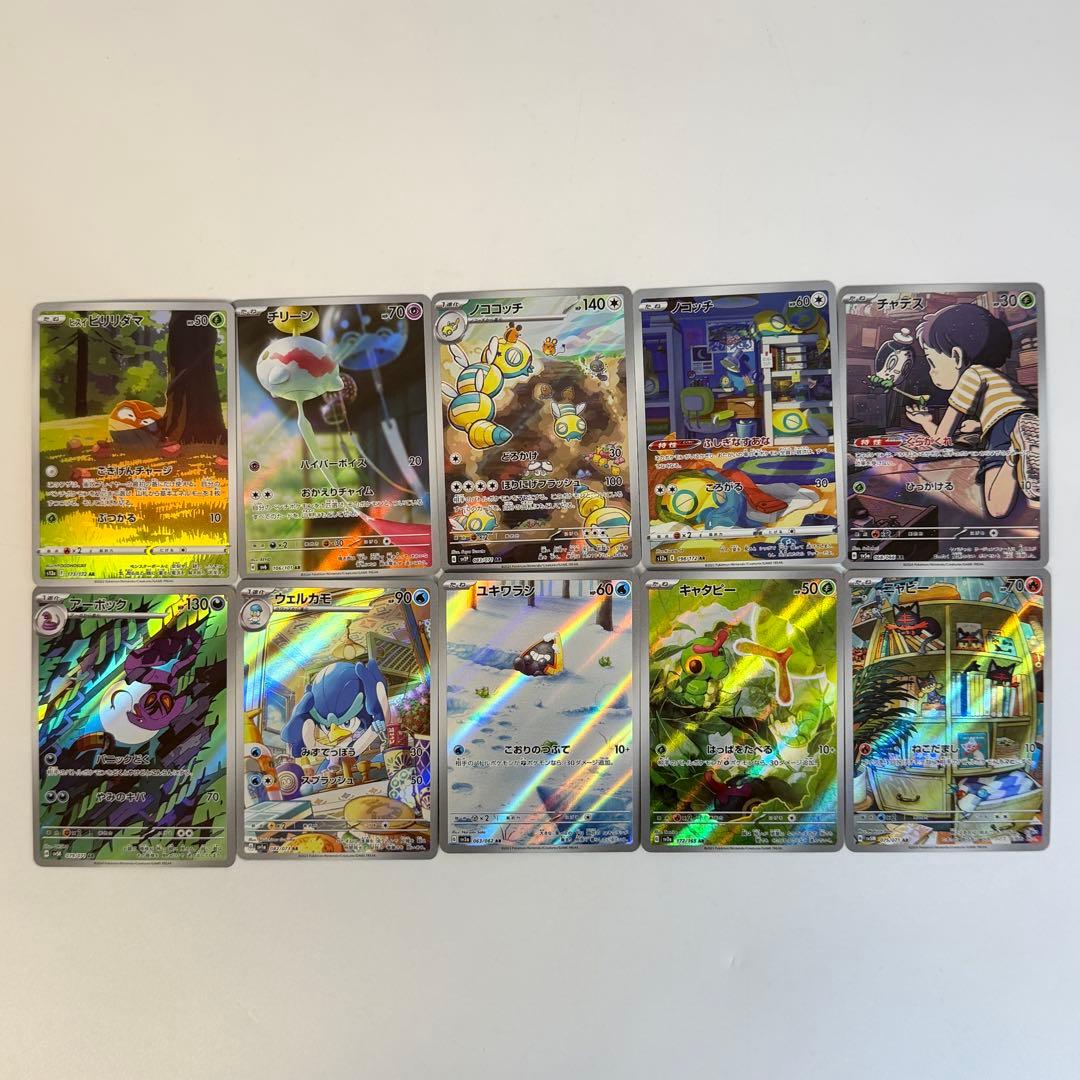 ポケモンカードゲーム AR セット 45枚 まとめ売り ポケカ 引退品