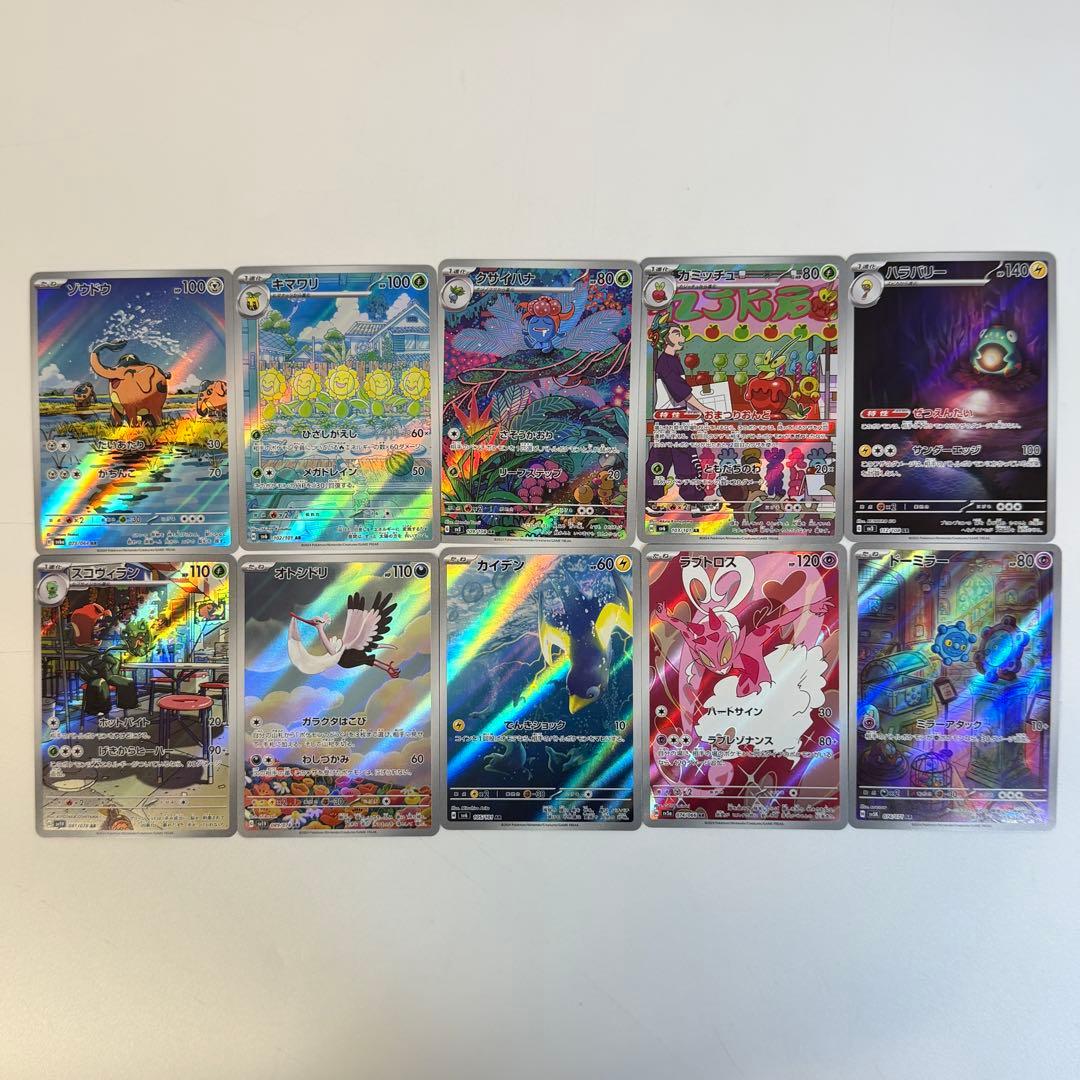 ポケモンカードゲーム AR セット 45枚 まとめ売り ポケカ 引退品
