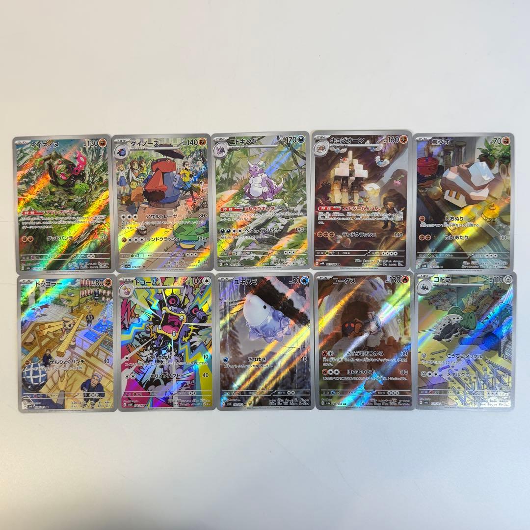 ポケモンカードゲーム AR セット 45枚 まとめ売り ポケカ 引退品