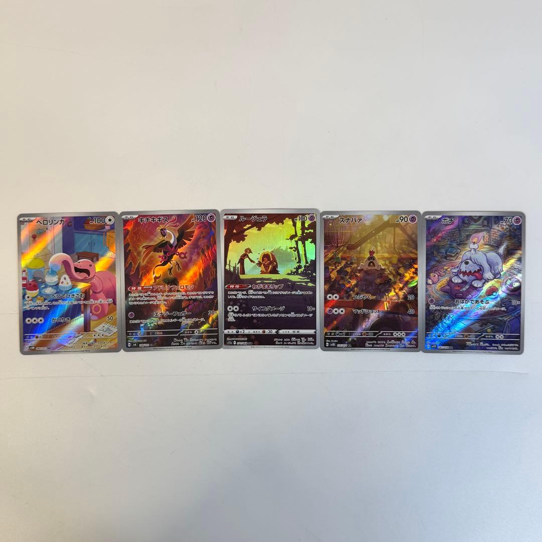 ポケモンカードゲーム AR セット 45枚 まとめ売り ポケカ 引退品
