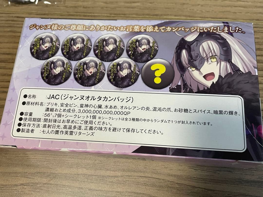 Fate ジャンヌ[オルタ] 百面相缶バッチセット C90 コミケ90 FGO - メルカリ