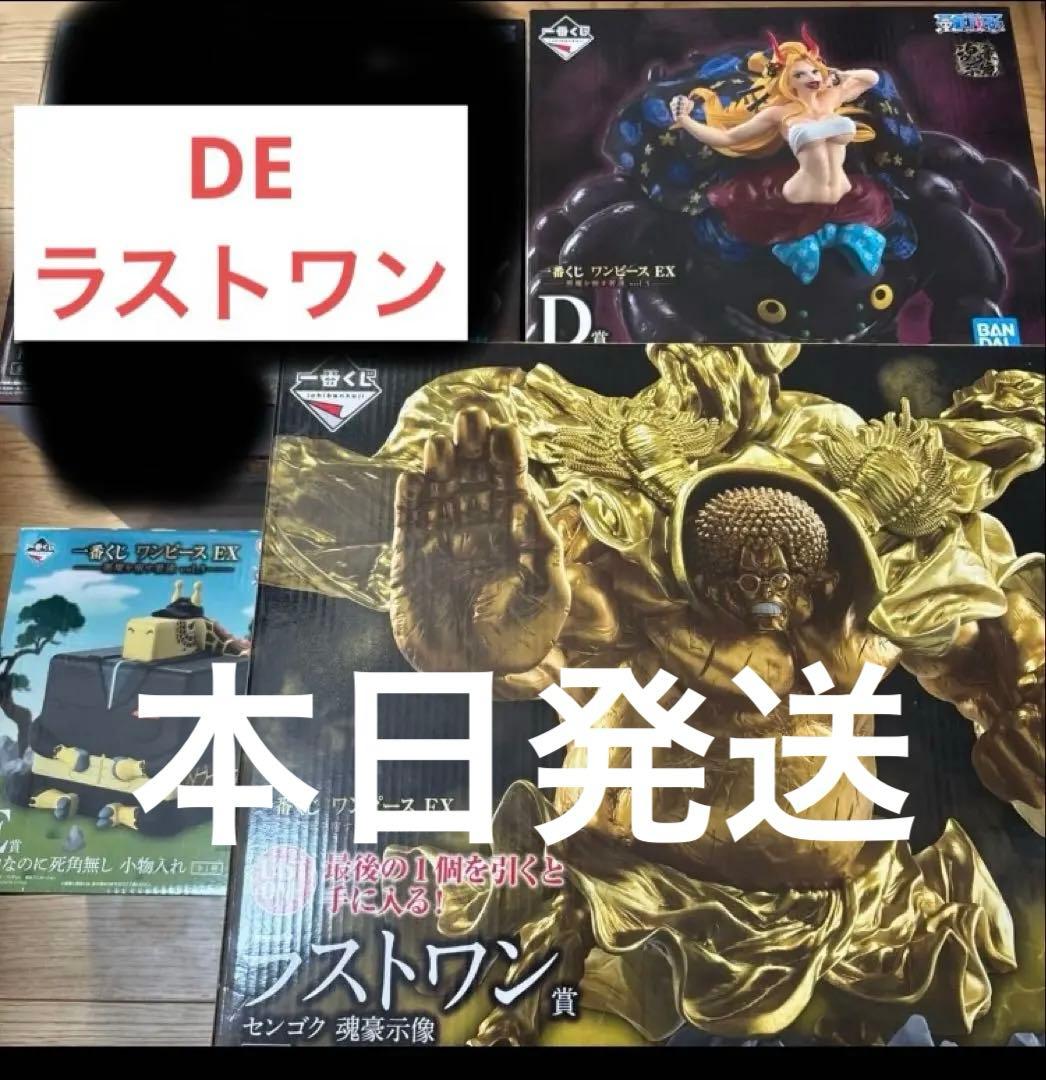 一番くじ　ONE PIECE DEラストワンセット 一番くじ ワンピース The Greatest Battle～偉大なる航路へ～｜一番