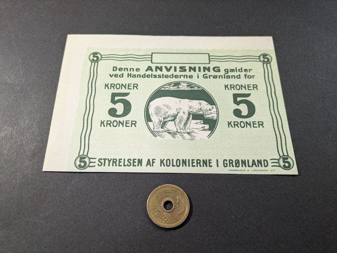 未　デンマーク領グリーンランド　1913年　5クローネ　未裁断未完成プルーフ