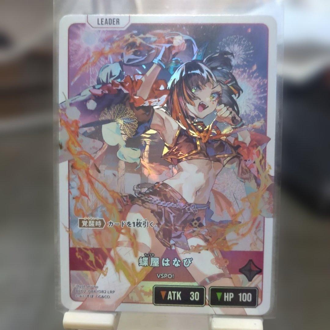 XrossStars クロススターズ 蝶屋はなび - メルカリ