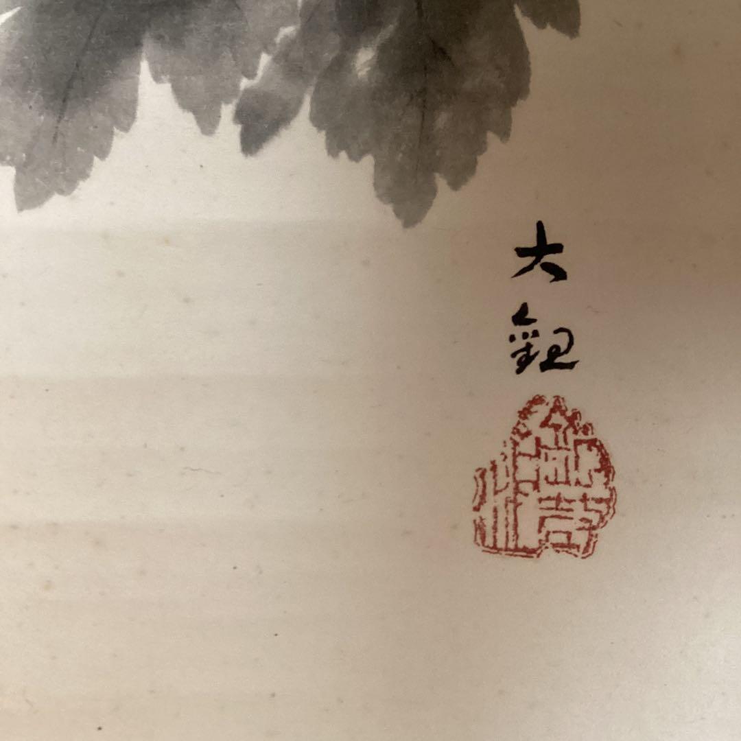 横山大観 紙本掛軸 一幅 複製画 【 無花果に八八鳥図 】 軸先骨 - メルカリ