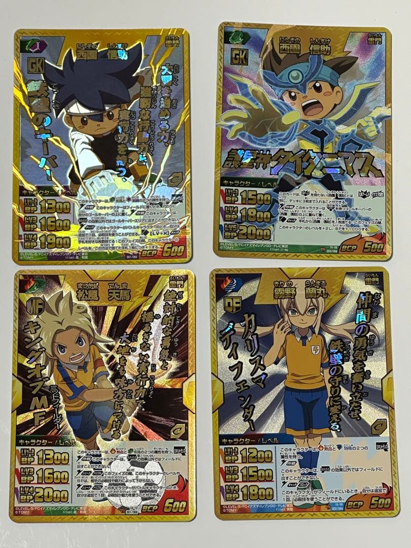 イナズマイレブンGO トレーディングカードゲーム 松風天馬 霧野蘭丸