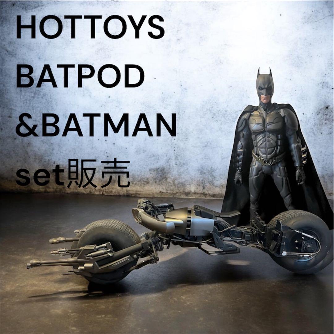 HOTTOYS BATPOD & BATMAN セット