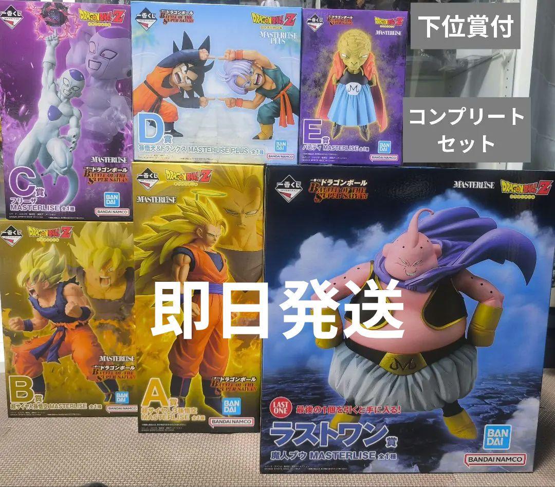 【コンプリート】一番くじ ドラゴンボール 全種コンプリートセット