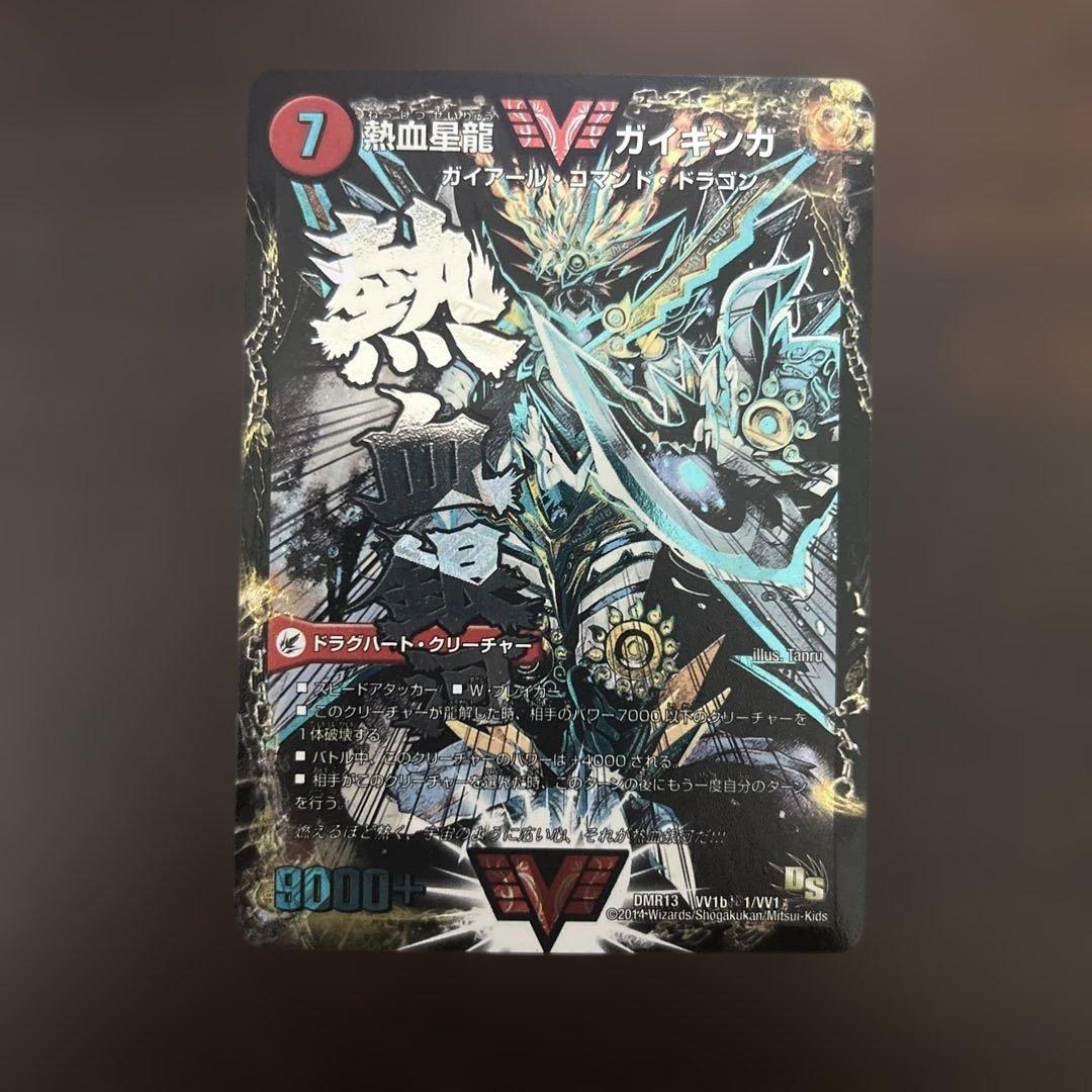 銀河大剣ガイハート/熱血星龍ガイギンガ 文字シークレット - メルカリ