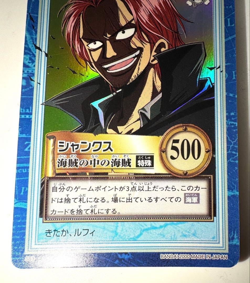 超希少美品】ワンピースカード 旧裏 初期 シャンクスセット（おまけ