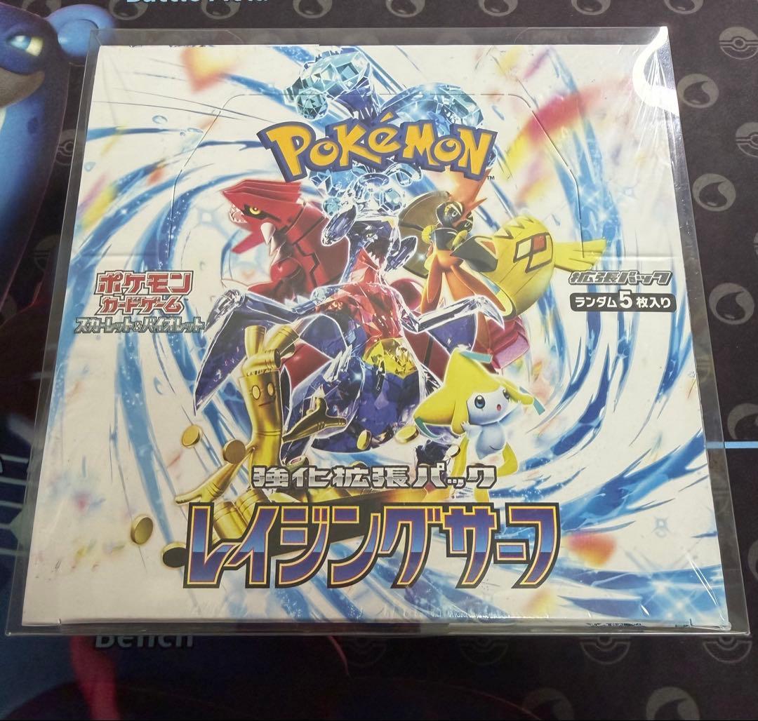 レイジングサーフ 新品未開封品 シュリンク付き