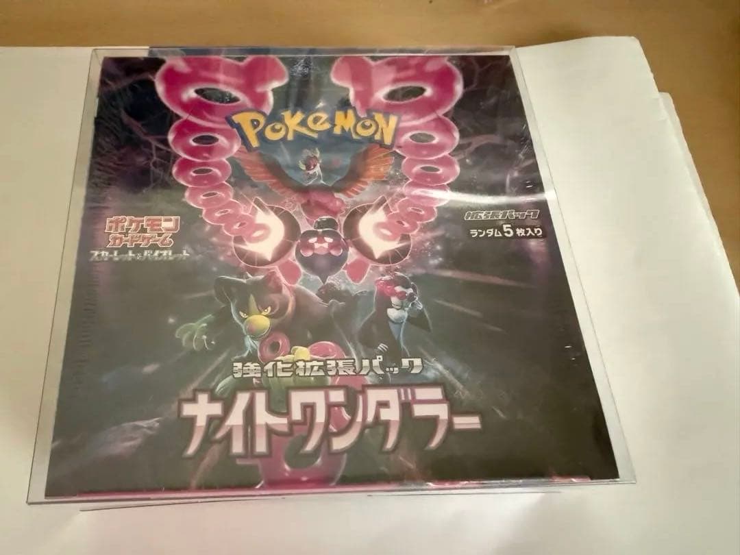 ポケモンカードゲーム ナイトワンダラー ボックス シュリンク付き
