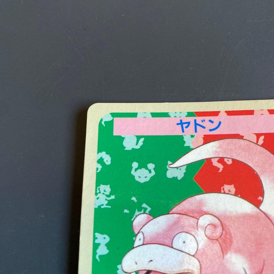 ポケモンカード トップサン 裏青 ヤドン エラー - メルカリ