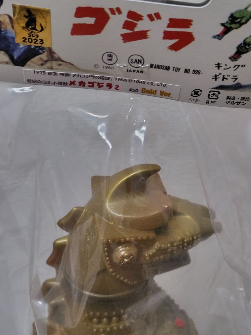マルサン メカゴジラ450 gold ver. ソフビ - メルカリ
