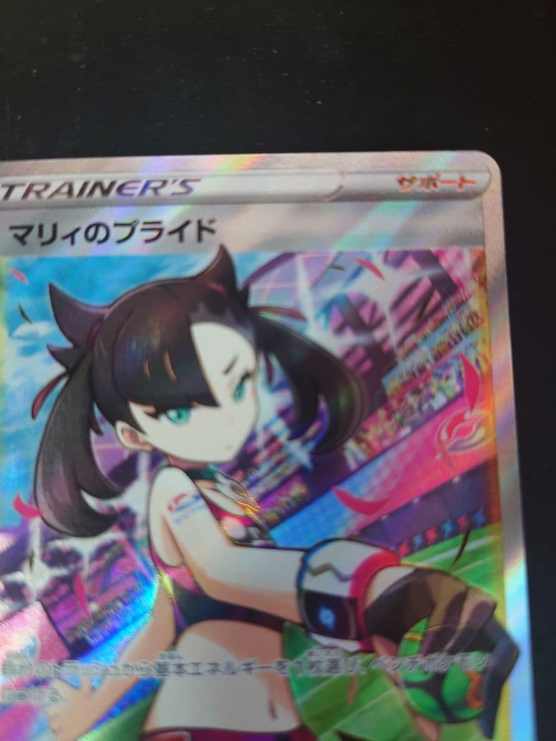 【最終値下げ】マリィのプライド スタートデッキ100