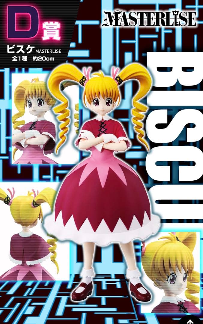 HUNTER×HUNTER一番くじ D賞 ビスケ ビスケット＝クルーガー - メルカリ