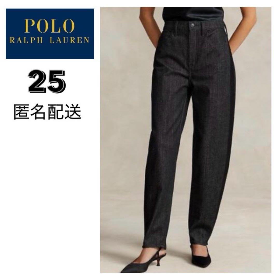 POLO ポロ　ラルフローレン　サテンストライプ キャロットジーンズ　ジーパン POLO RALPH LAUREN（ポロ ラルフ ローレン）の「サテンストライプ