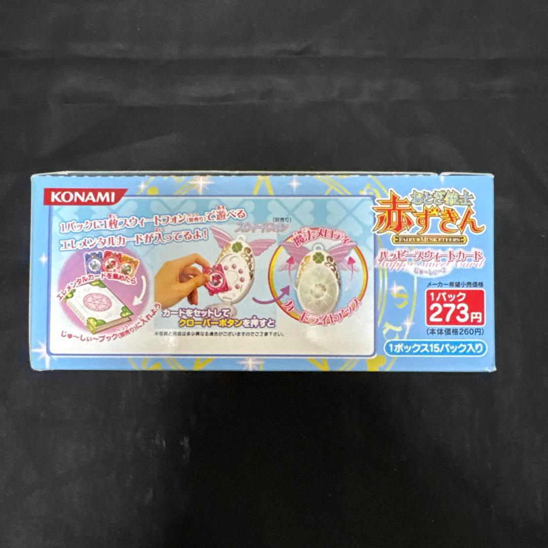 おとぎ銃士赤ずきん ハッピースウィートカード じゅ〜しぃ〜2 重複あり