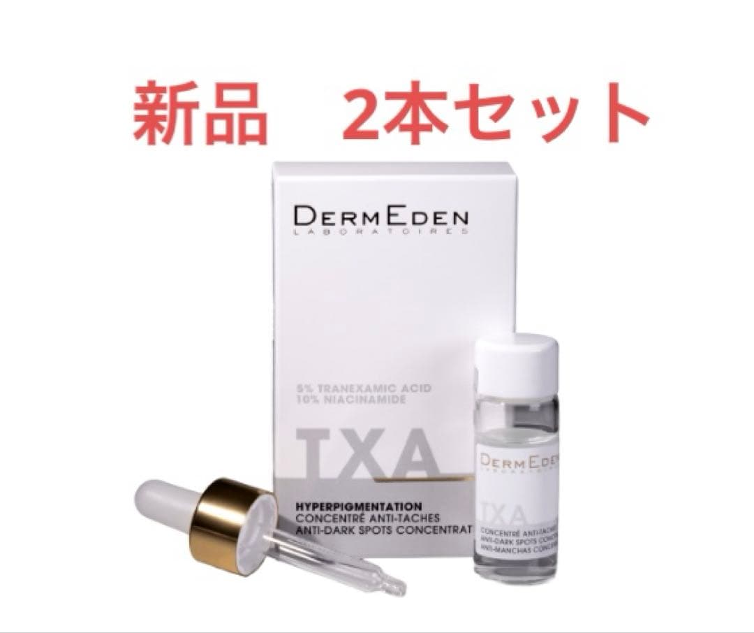 ダームエデン　10ml 2本セット