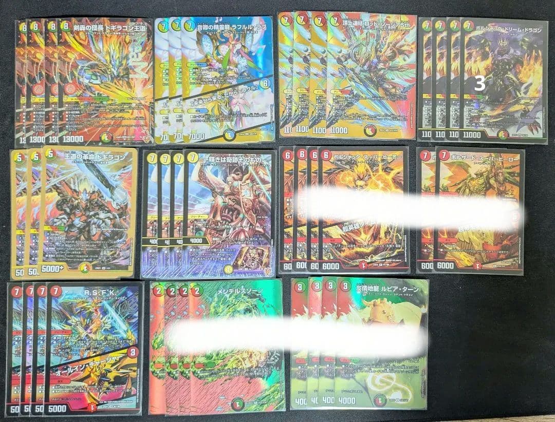 コウスケ様用 リースドギラゴン王道 デッキ パーツ付き MAXレア リースドギラゴン デッキパーツ ロッドゾージア ラフルルラブ