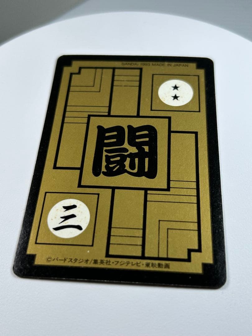 ドラゴンボールカード カードダス No614 悟空＆悟飯 親子かめはめ波