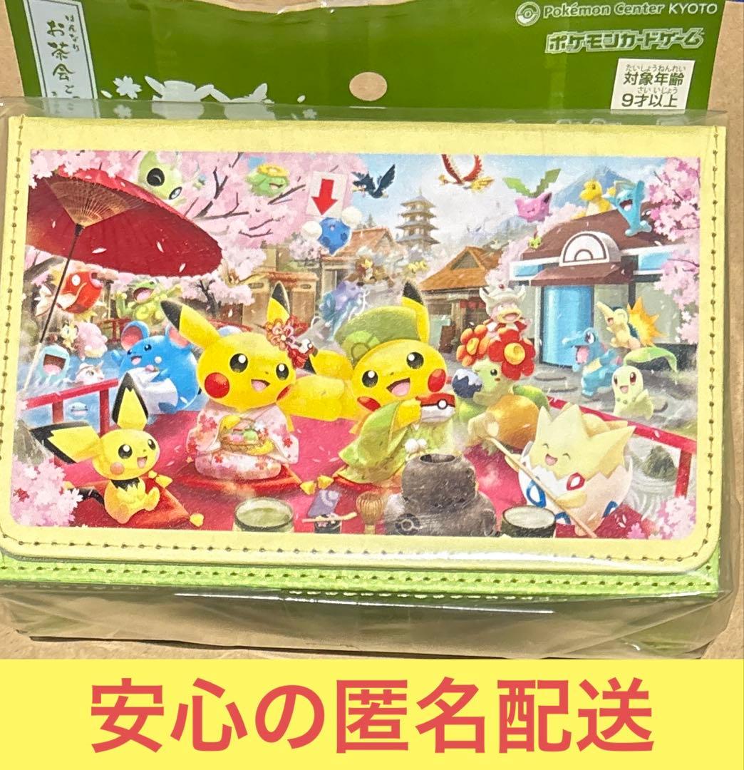 ポケカ ダブルデッキケース はんなりお茶会ごっこ 未開封 ダブルデッキケース はんなりお茶会ごっこ – 晴れる屋2