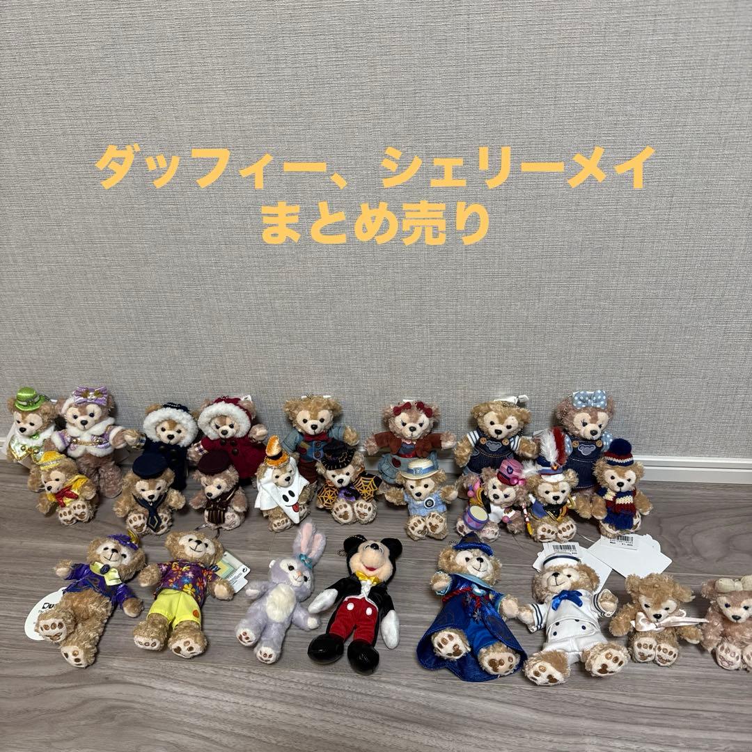 【限定】ダッフィー シェリーメイまとめ売り
