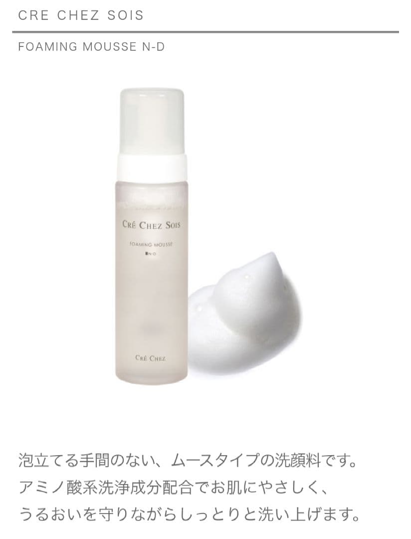 ちー《クレシェソワ》フォーミングムース・ローションAG・デイプロ×2