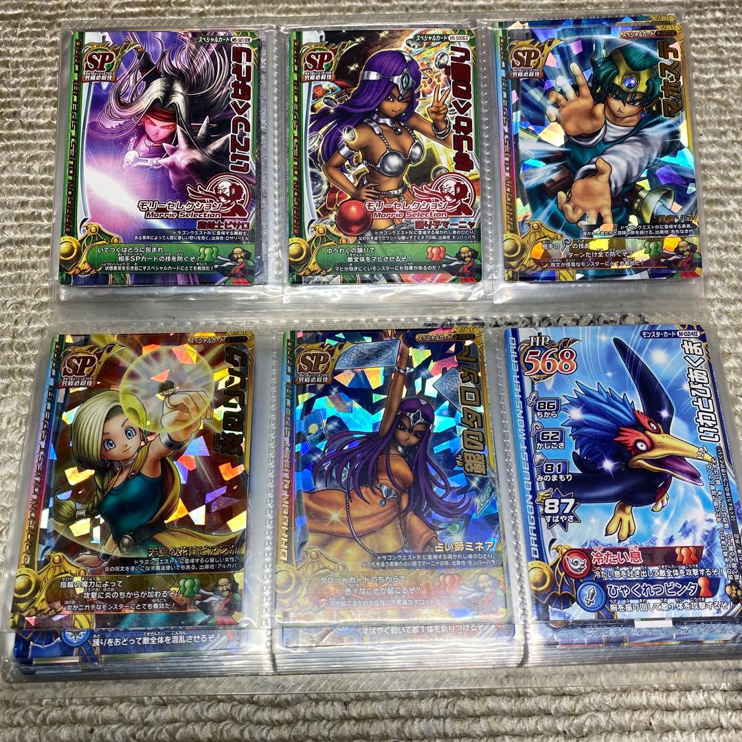 ドラゴンクエストモンスターバトルロード トレーディングカードセット